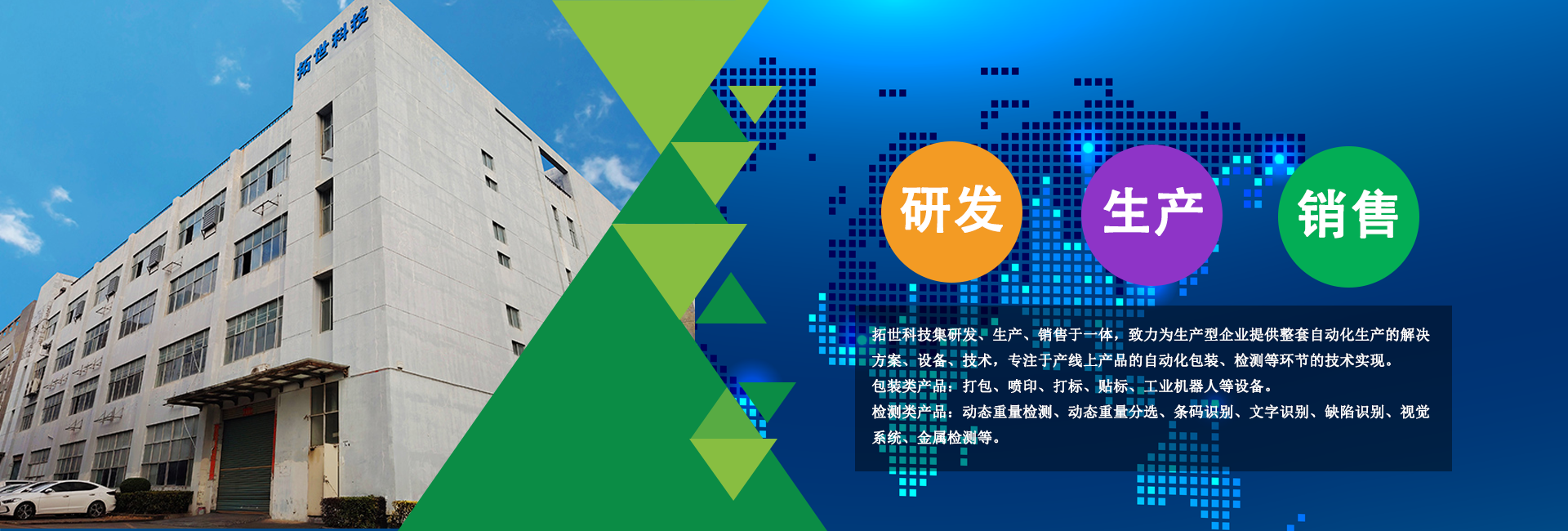 公司簡介